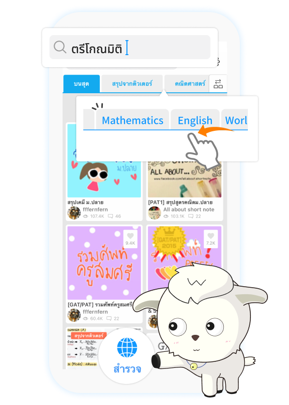 Search Notebook feature on display