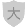 大学受験
